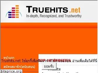 truehits.net