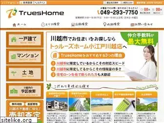 trueshome.jp