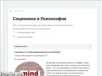 truesocionics.ru