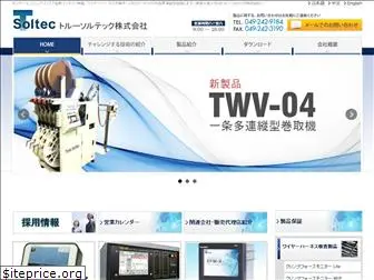 truesoltec.co.jp