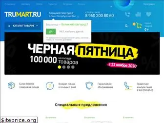 trumart.ru