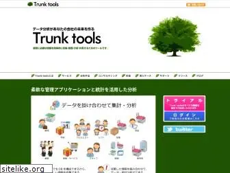 trunktools.jp