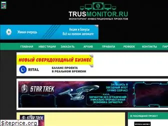 trusmonitor.ru