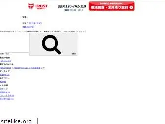 trust-os.jp