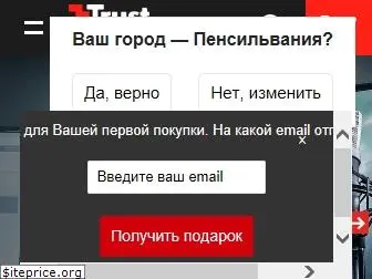 trust-russia.ru