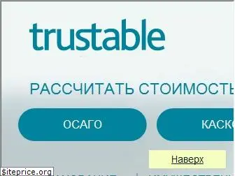 trustable.ru