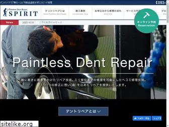 trustdent-spirit.jp