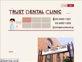 trustdental.jp