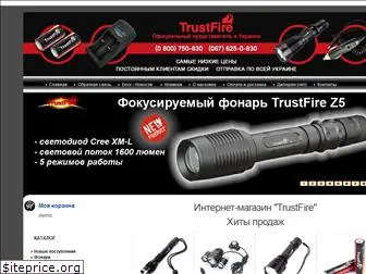 trustfire-ua.com