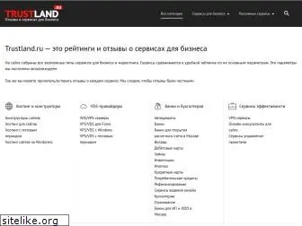 trustland.ru