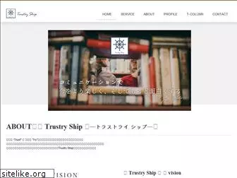 trustry-ship.com