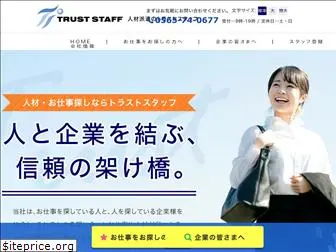 truststaff.co.jp