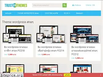 trustthemes.com