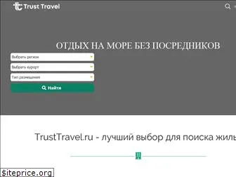 trusttravel.ru