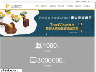 trustview.com.tw
