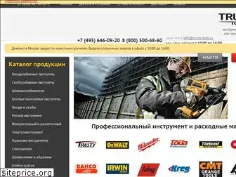 trusty-tools.ru
