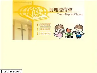 truthbaptist.org.hk