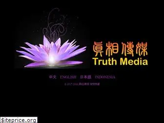 truthmedia.info