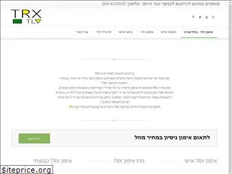 trx-tlv.co.il