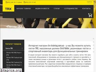 trx-training.com.ua