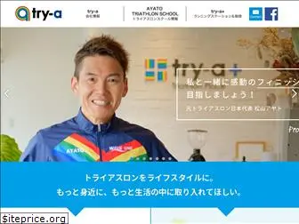 try-a.co.jp