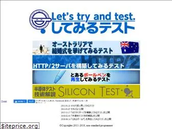 try-and-test.net