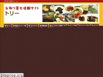 try-e.net