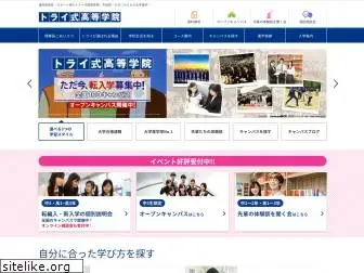 try-gakuin.com