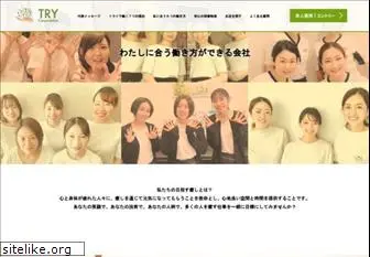 try-iyashi.com