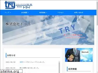 try-ltd.co.jp
