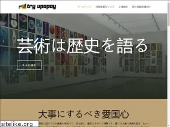 try-upopoy.jp