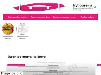 tryhouse.ru