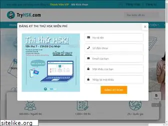 tryhsk.com
