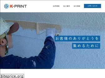 tryise-k-paint.com