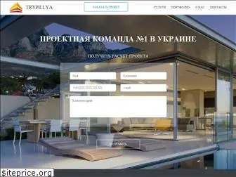 trypillya.com