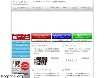 trypod.jp