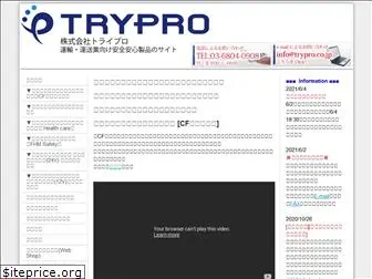 trypro.co.jp