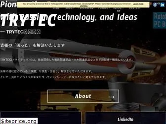 trytec-japan.com