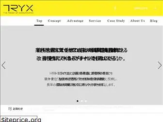 tryx.co.jp