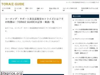 trz-guide.com