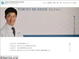 ts-clinic.jp