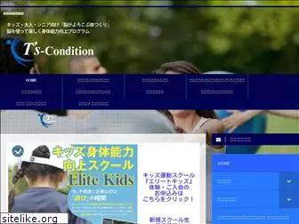 ts-condition.com
