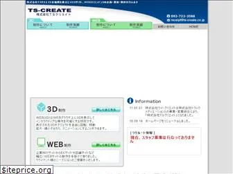 ts-create.co.jp