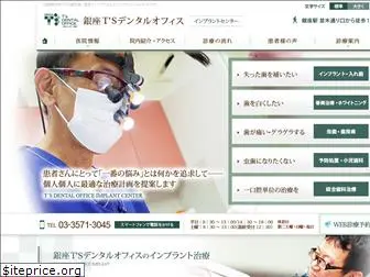 ts-dental.com