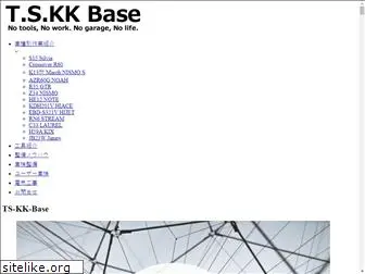 ts-kk-base.net