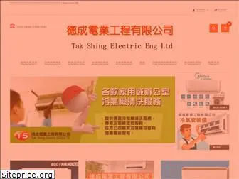tsac.com.hk