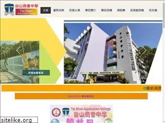 tsac.edu.hk
