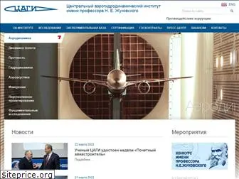 tsagi.ru