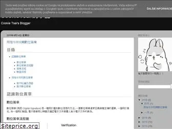 tsai-cookie.blogspot.com thumbnail