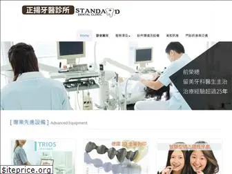 tsao-dental.com.tw